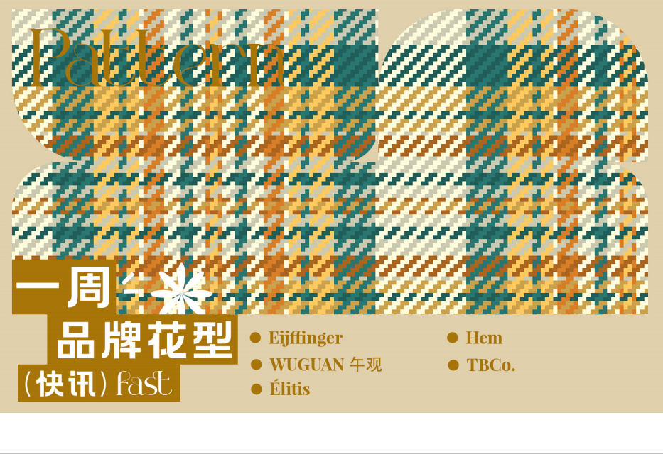 一周品牌花型快讯矢量  -4