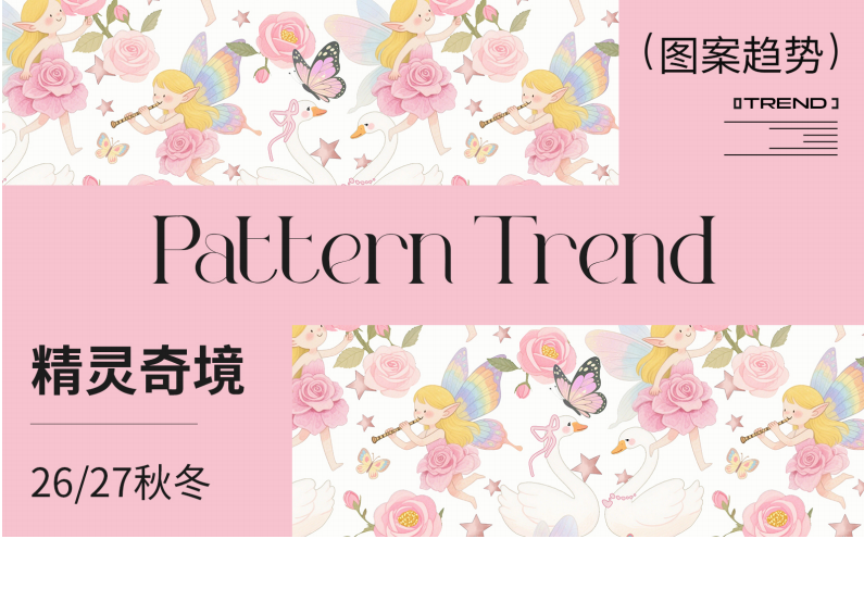 2627秋冬婴幼童家纺图案趋势精灵奇境矢量