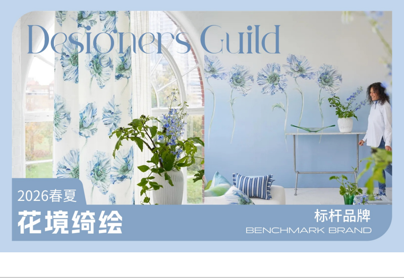 DesignersGuild花境绮绘