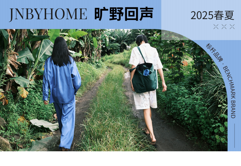 JNBYHOME旷野回声