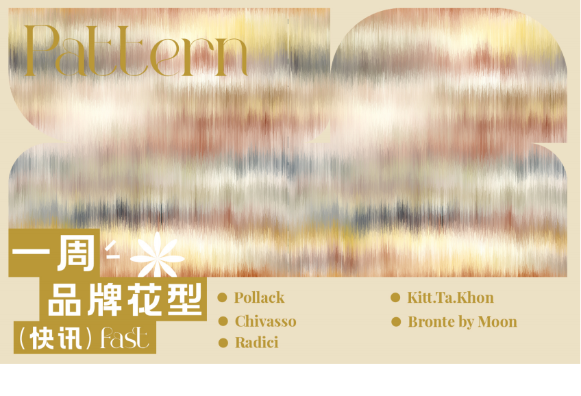 一周品牌花型快讯矢量 -1